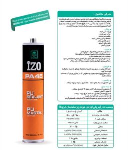 چسب پلی اورتان خودرو و ساختمان