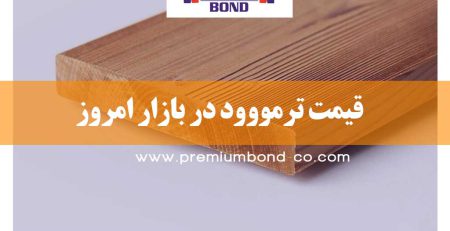 قیمت ترمووود در بازار