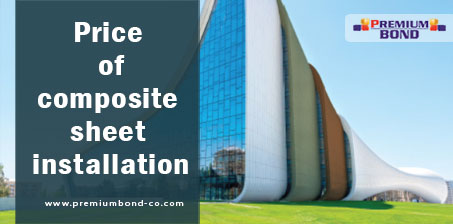 Price of composite sheet installation
