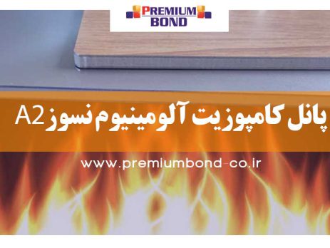 پانل کامپوزیت آلومینیوم نسوز A2