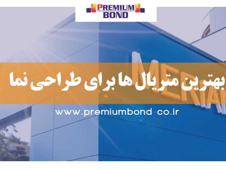 مصالح مناسب نماسازی