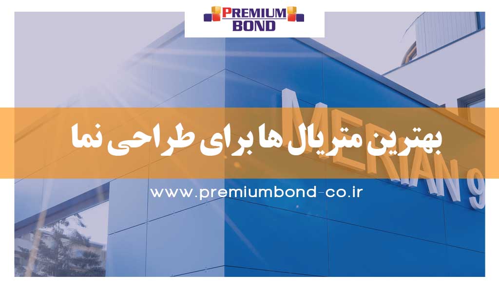 مصالح مناسب نماسازی