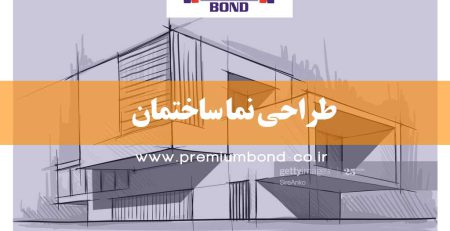 طراحی نما ساختمان