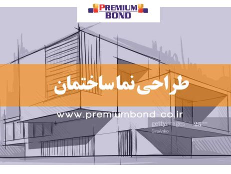 طراحی نما ساختمان