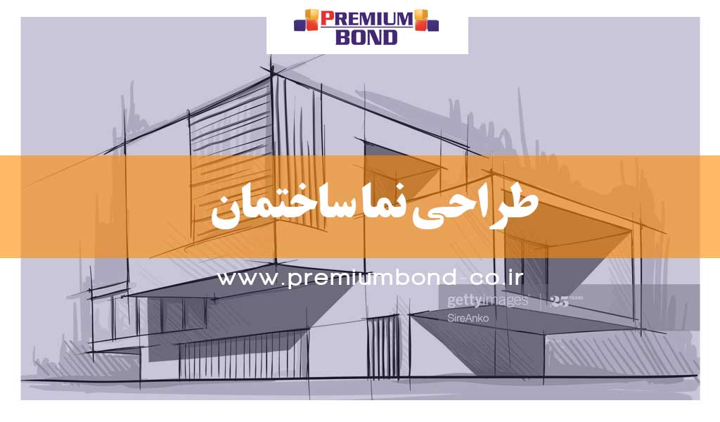 طراحی نما ساختمان