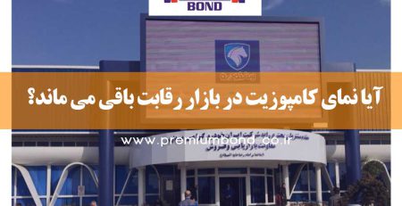 آیا نمای کامپوزیت در بازار رقابت باقی می ماند؟
