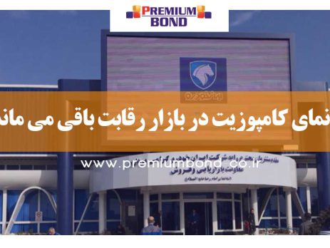 آیا نمای کامپوزیت در بازار رقابت باقی می ماند؟