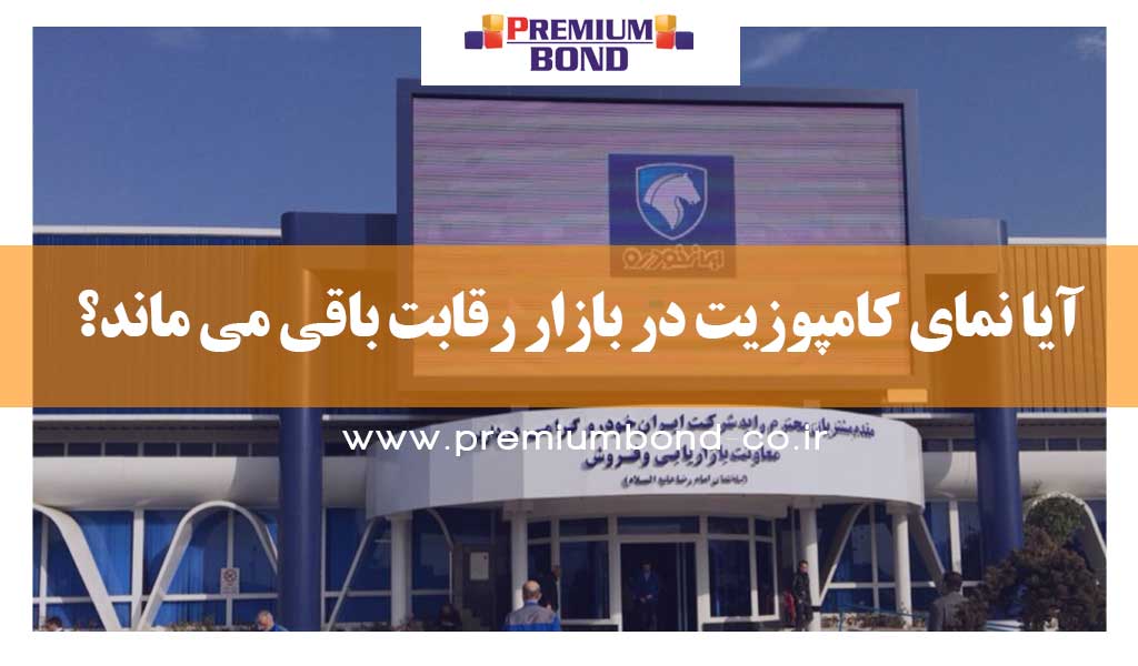 آیا نمای کامپوزیت در بازار رقابت باقی می ماند؟