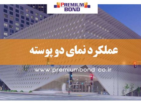 عملکرد نمای دو پوسته