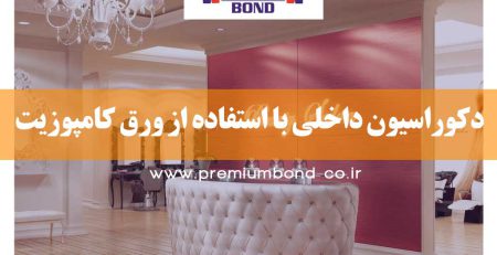 دکوراسیون داخلی