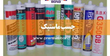 چسب ماستیک