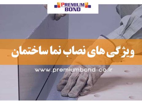 ویژگی های نصاب نما ساختمان