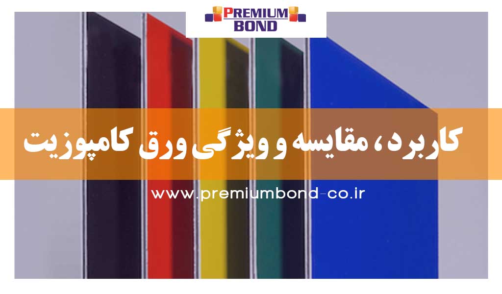 ویژگی ورق آلومینیوم