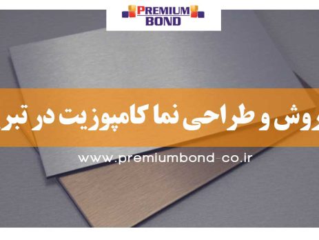 طراحی نما در تبریز