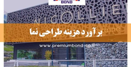 هزینه طراحی نما