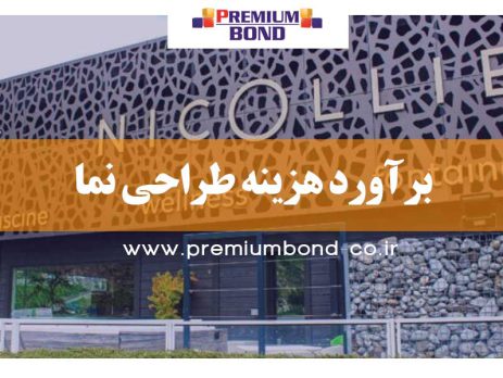 هزینه طراحی نما