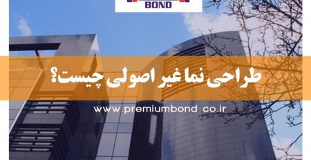 طراحی نما غیر اصولی