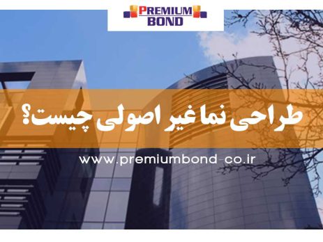 طراحی نما غیر اصولی