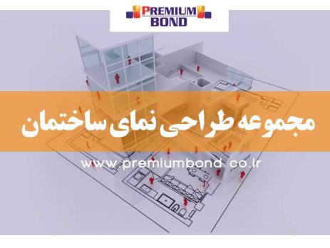 مجموعه طراحی نما