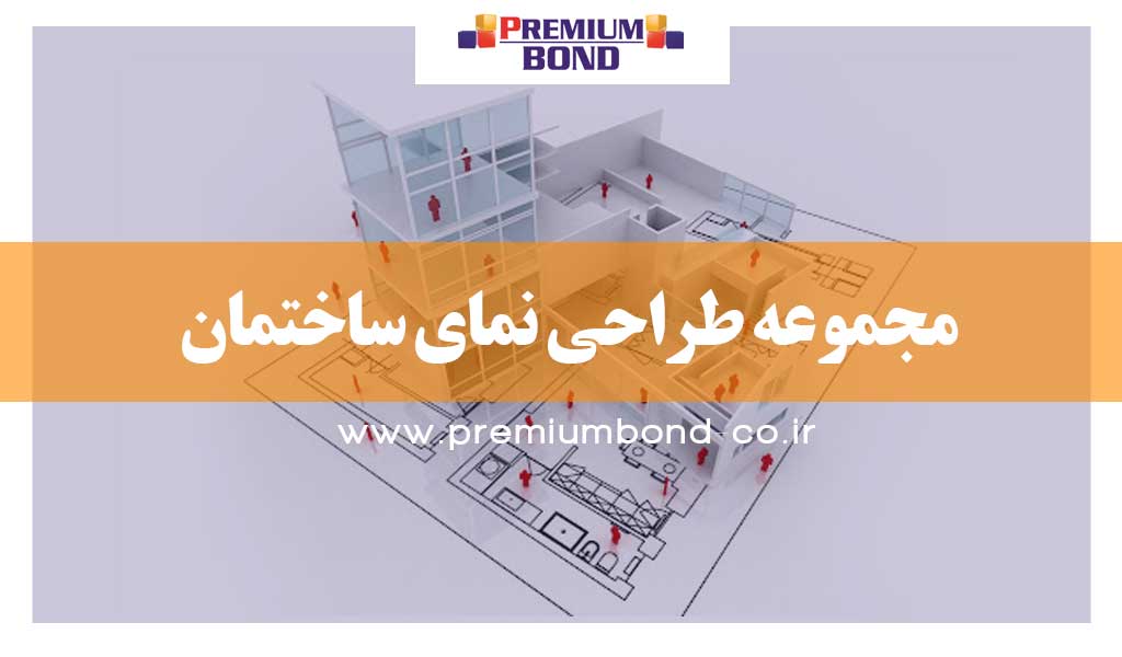 مجموعه طراحی نما