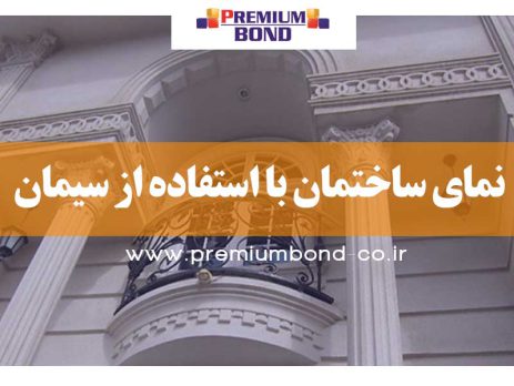 نمای سیمانی