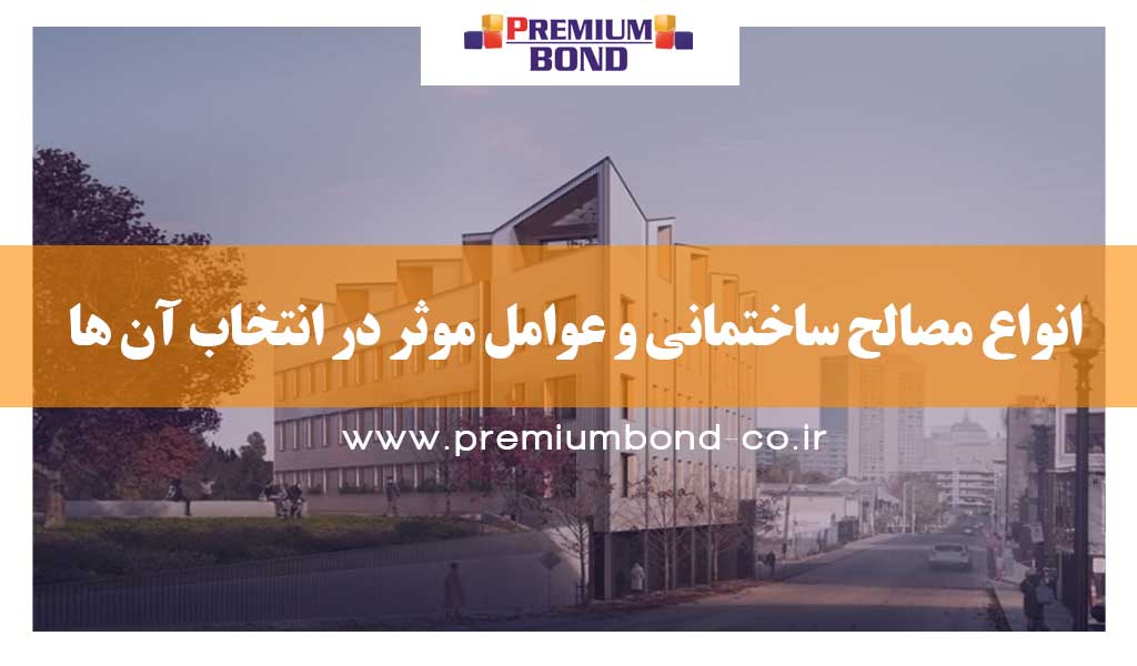 عوامل مؤثر بر انتخاب نما