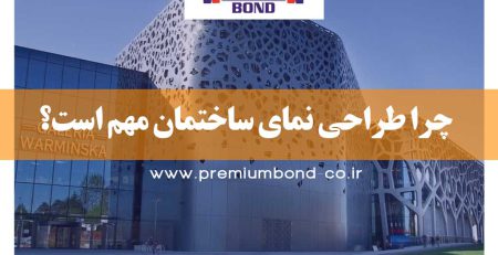 نتیجه طراحی نما ساختمان