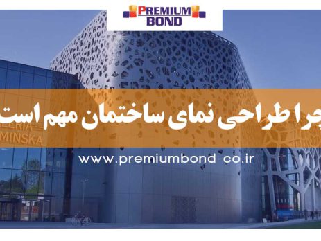 نتیجه طراحی نما ساختمان