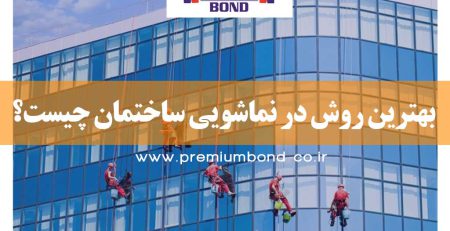 تکنیک های نماشویی