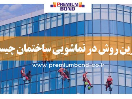 تکنیک های نماشویی