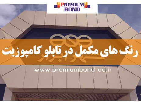 رنگ های مکمل در تابلو