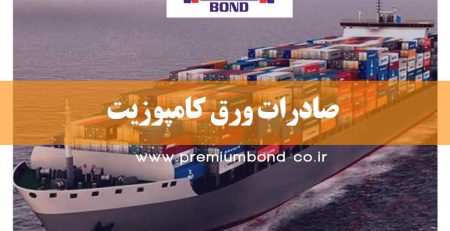 صادرات ورق کامپوزیت
