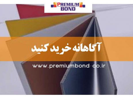 خرید ورق کامپوزیت نما