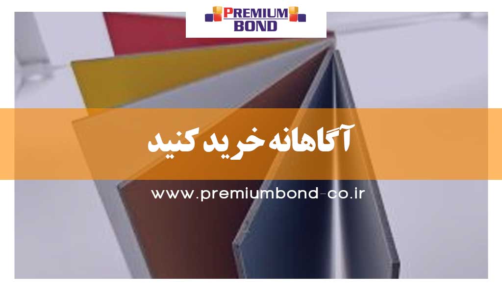 خرید ورق کامپوزیت نما