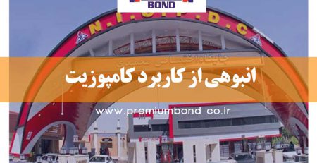 انبوهی از کاربرد ورق کامپوزیت