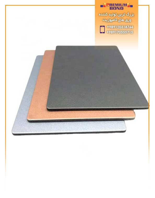 قیمت ورق کامپوزیت ارزان