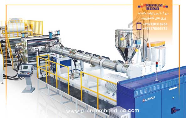 خط تولید کامپوزیت