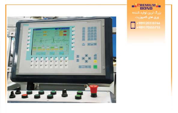 سیستم کنترل