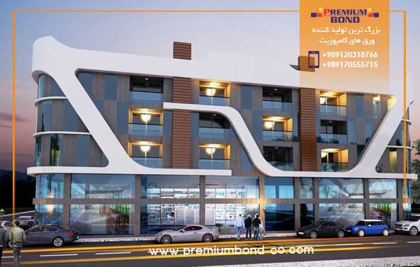 نمای ساختمان تجاری مسکونی