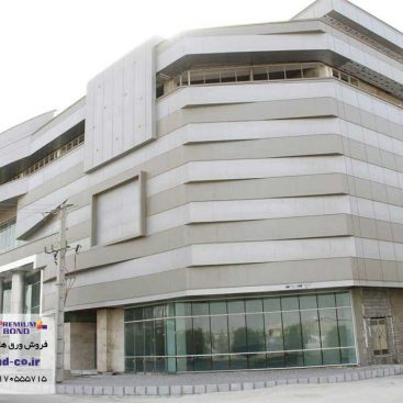 مجتمع تجاری الماس درگهان