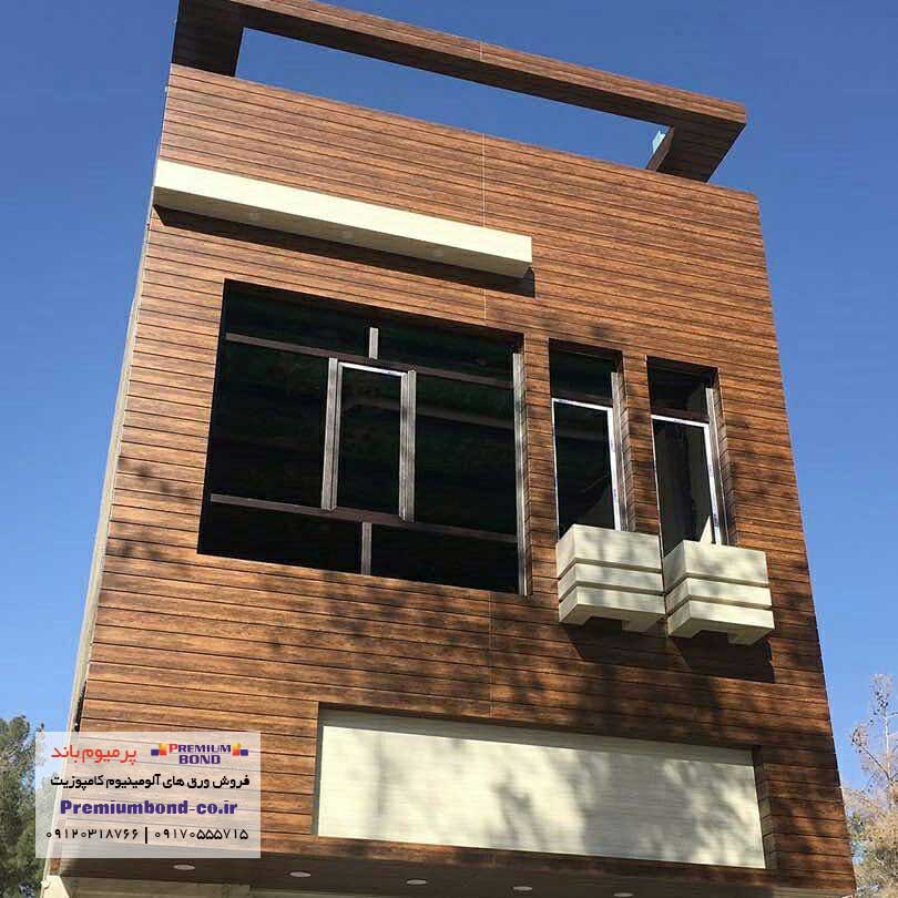 مجتمع تجاری مسکونی بیرجند