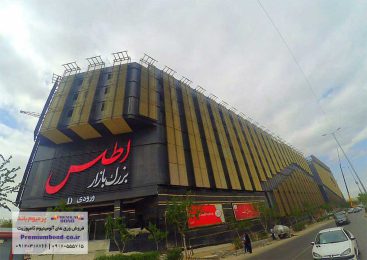 بازار بزرگ اطلس مشهد