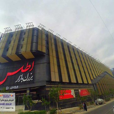 بازار بزرگ اطلس مشهد