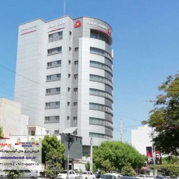 ساختمان سرپرستی بانک ملت بوشهر