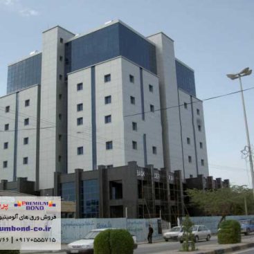 بانک صادرات بوشهر