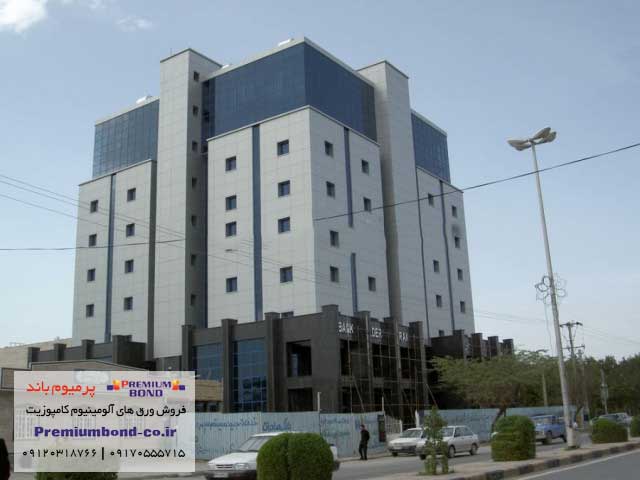 بانک صادرات بوشهر