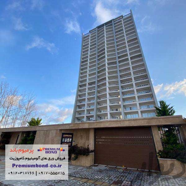 برج ساحلی فروزان سرخرود