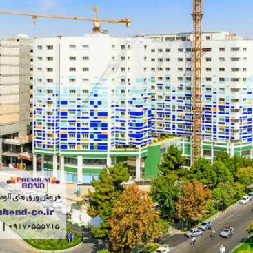 مجتمع رشد مشهد