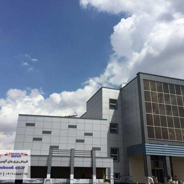 دانشگاه دندانپزشکی ارومیه