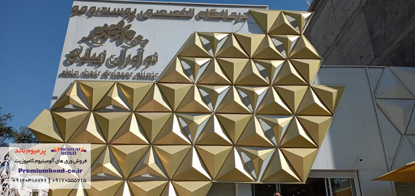 کلینیک تخصصی نوآوران زیبایی مشهد